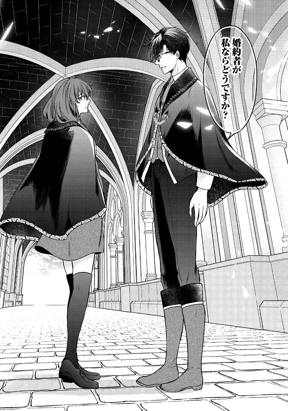 Jishou "Heibon" na Iyashi no Seijo desu ga, Ouji kara Konyakusha to shite Shuuchakusareteimasu. - Chapter 1 - Page 30