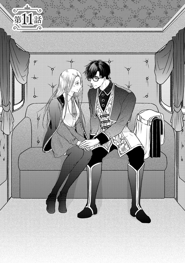 Jishou "Heibon" na Iyashi no Seijo desu ga, Ouji kara Konyakusha to shite Shuuchakusareteimasu. - Chapter 11.1 - Page 1