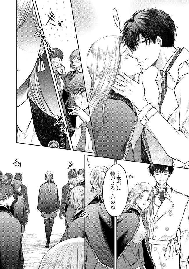 Jishou "Heibon" na Iyashi no Seijo desu ga, Ouji kara Konyakusha to shite Shuuchakusareteimasu. - Chapter 11.2 - Page 4