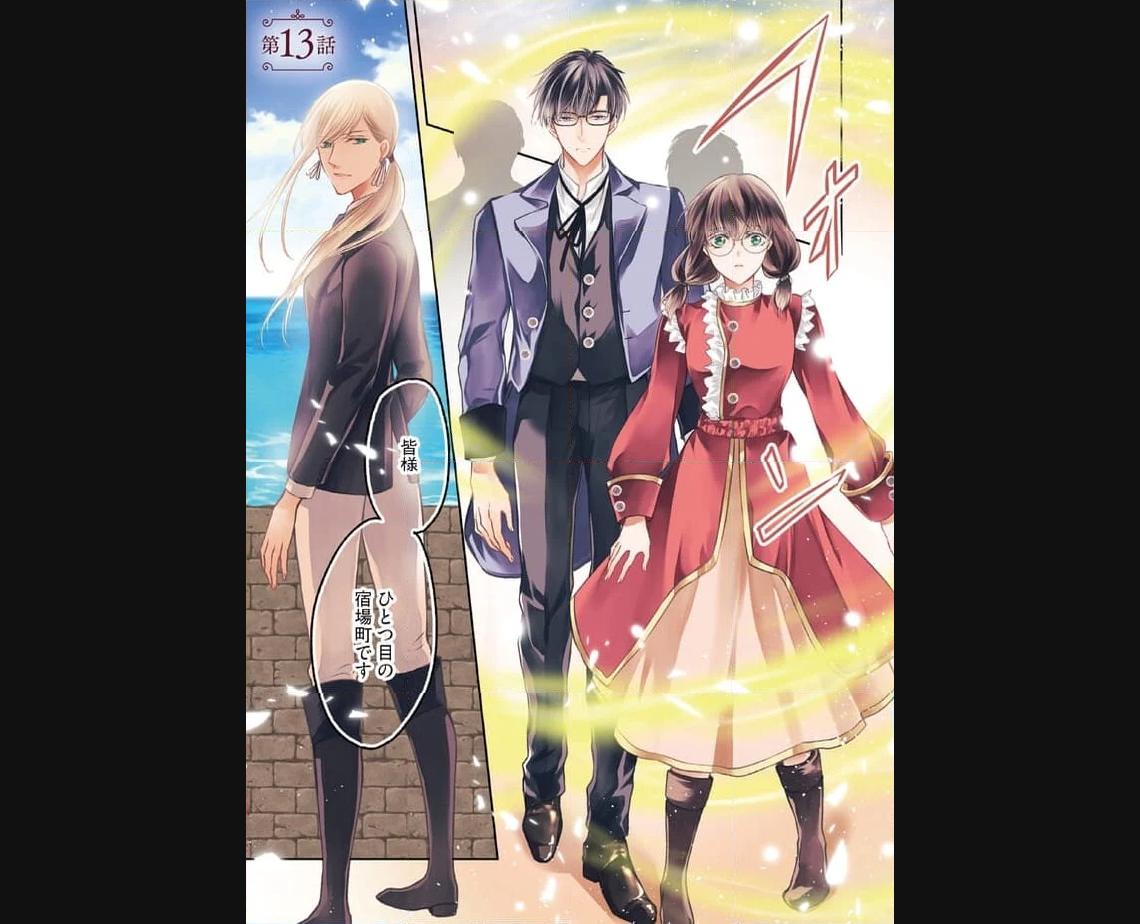 Jishou "Heibon" na Iyashi no Seijo desu ga, Ouji kara Konyakusha to shite Shuuchakusareteimasu. - Chapter 13.1 - Page 1