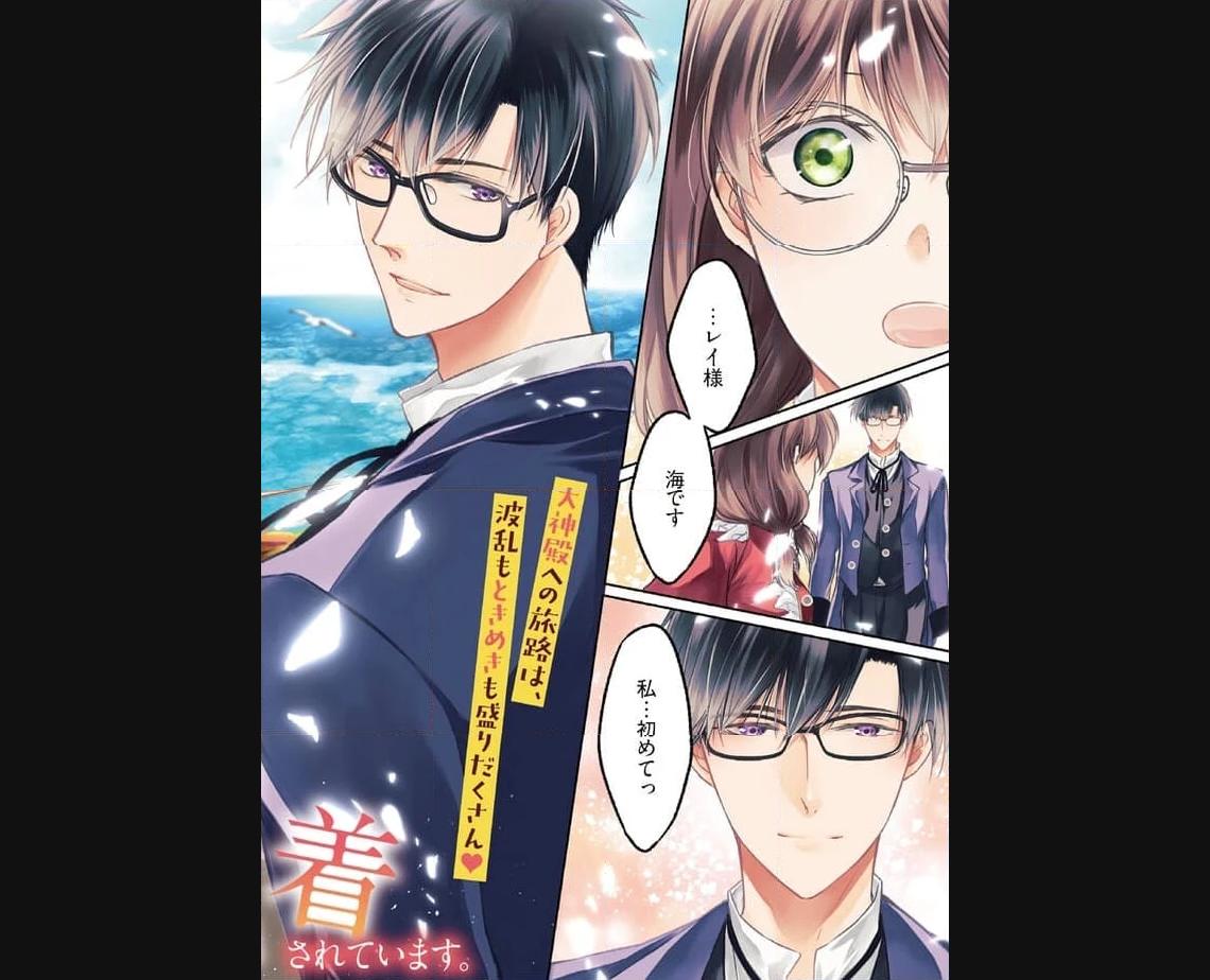 Jishou "Heibon" na Iyashi no Seijo desu ga, Ouji kara Konyakusha to shite Shuuchakusareteimasu. - Chapter 13.1 - Page 2