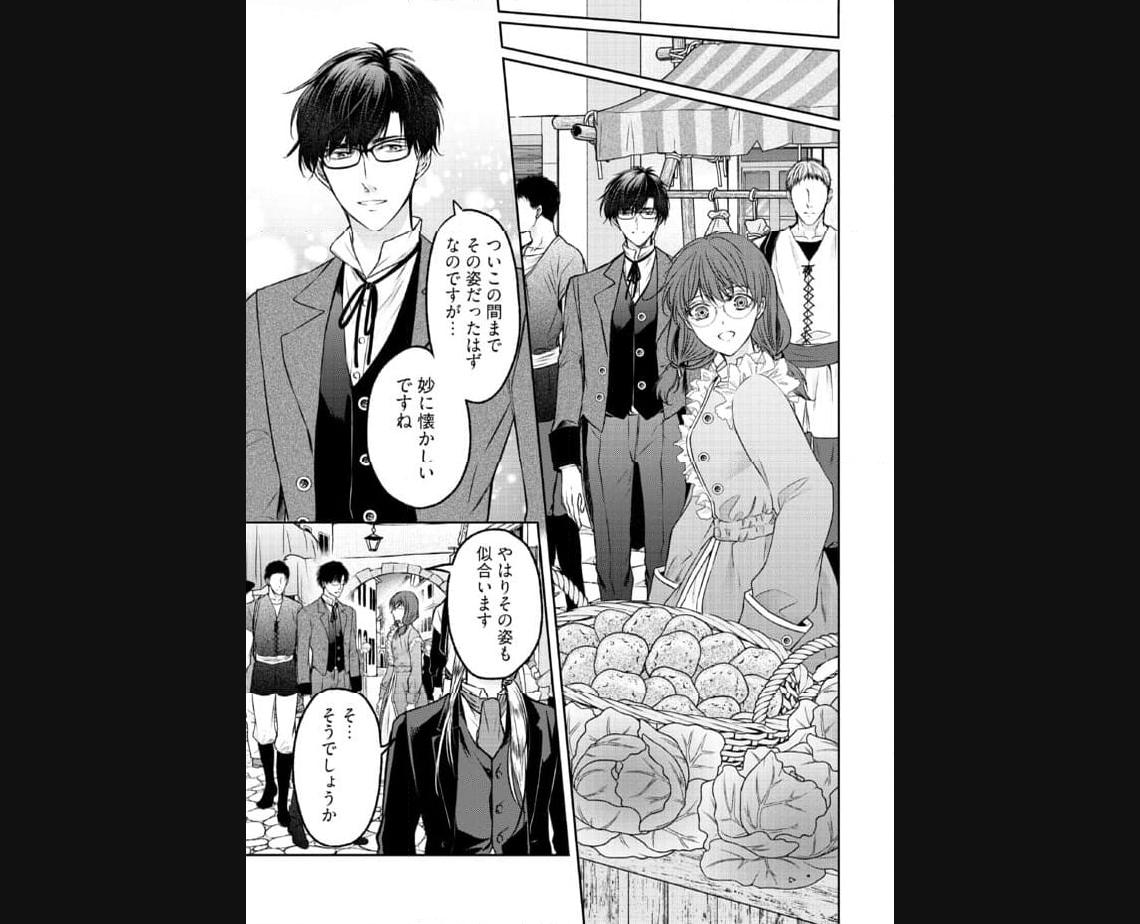 Jishou "Heibon" na Iyashi no Seijo desu ga, Ouji kara Konyakusha to shite Shuuchakusareteimasu. - Chapter 13.1 - Page 5