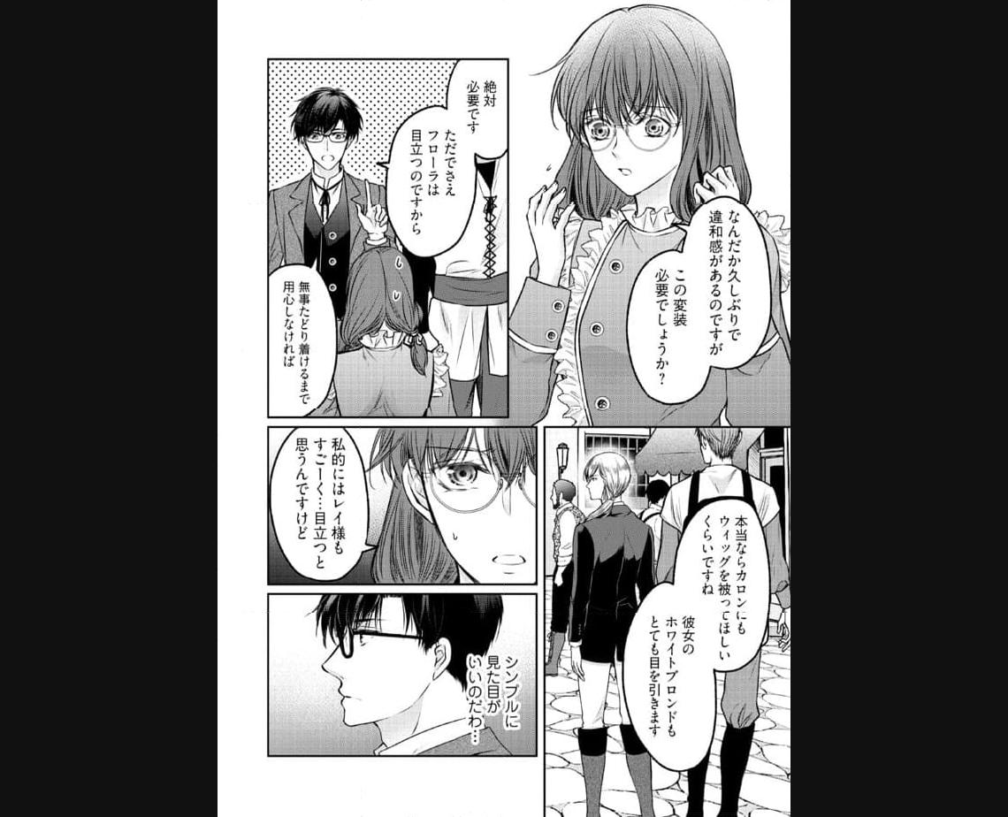 Jishou "Heibon" na Iyashi no Seijo desu ga, Ouji kara Konyakusha to shite Shuuchakusareteimasu. - Chapter 13.1 - Page 6