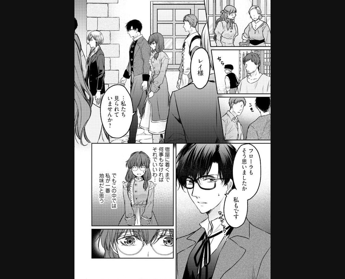 Jishou "Heibon" na Iyashi no Seijo desu ga, Ouji kara Konyakusha to shite Shuuchakusareteimasu. - Chapter 13.1 - Page 8