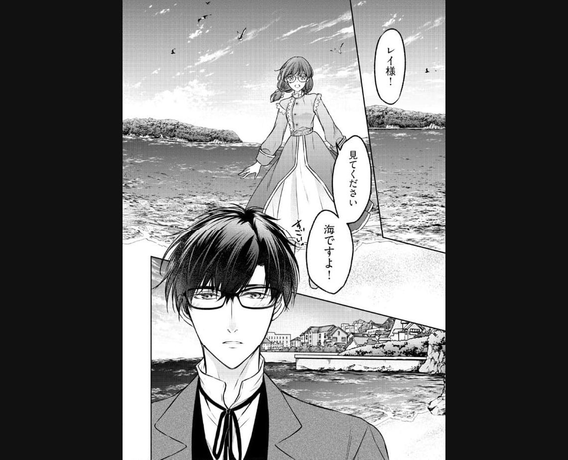 Jishou "Heibon" na Iyashi no Seijo desu ga, Ouji kara Konyakusha to shite Shuuchakusareteimasu. - Chapter 13.2 - Page 10