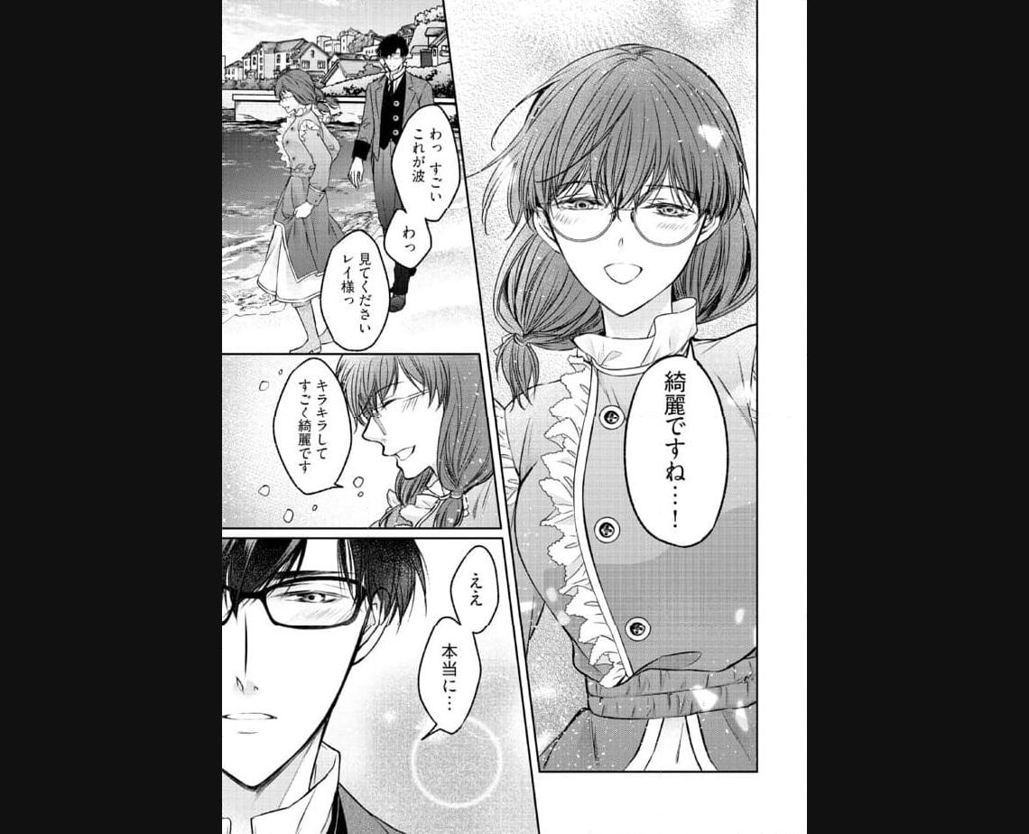 Jishou "Heibon" na Iyashi no Seijo desu ga, Ouji kara Konyakusha to shite Shuuchakusareteimasu. - Chapter 13.2 - Page 11