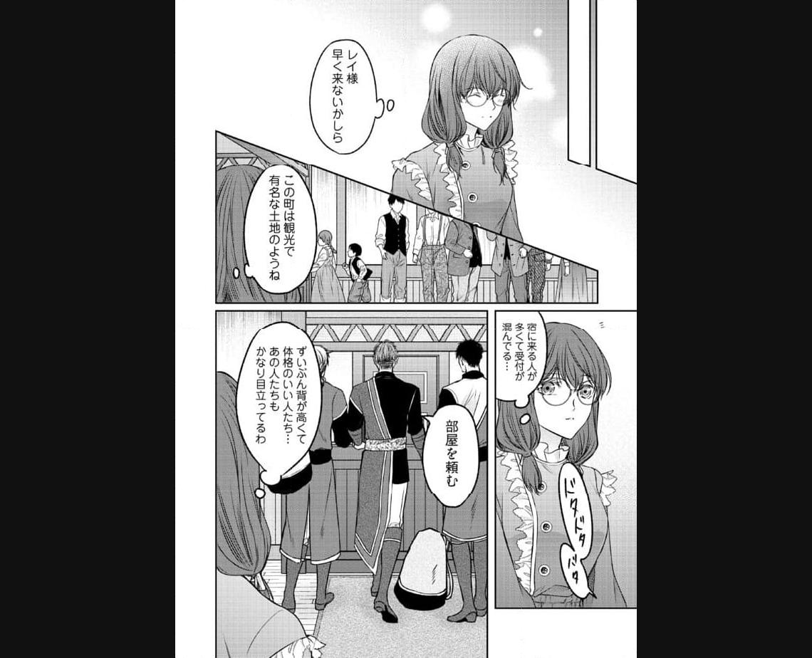 Jishou "Heibon" na Iyashi no Seijo desu ga, Ouji kara Konyakusha to shite Shuuchakusareteimasu. - Chapter 13.2 - Page 2