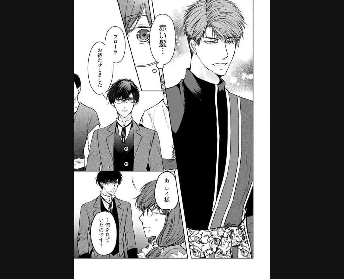 Jishou "Heibon" na Iyashi no Seijo desu ga, Ouji kara Konyakusha to shite Shuuchakusareteimasu. - Chapter 13.2 - Page 3