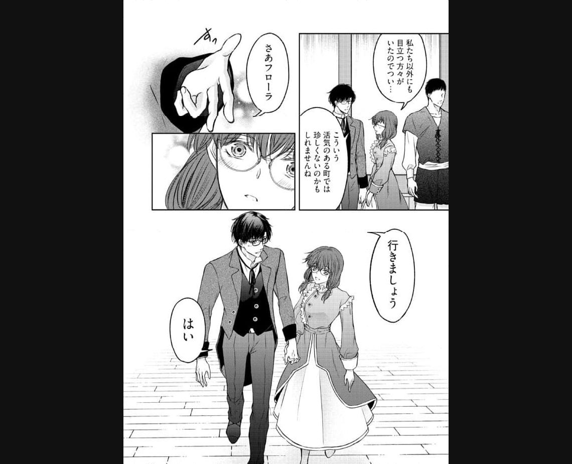 Jishou "Heibon" na Iyashi no Seijo desu ga, Ouji kara Konyakusha to shite Shuuchakusareteimasu. - Chapter 13.2 - Page 4