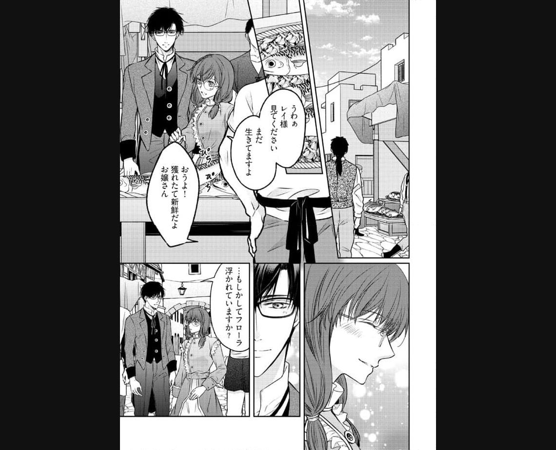 Jishou "Heibon" na Iyashi no Seijo desu ga, Ouji kara Konyakusha to shite Shuuchakusareteimasu. - Chapter 13.2 - Page 5