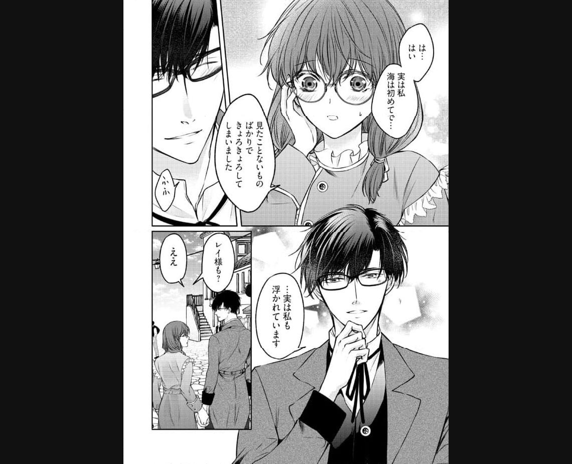 Jishou "Heibon" na Iyashi no Seijo desu ga, Ouji kara Konyakusha to shite Shuuchakusareteimasu. - Chapter 13.2 - Page 6