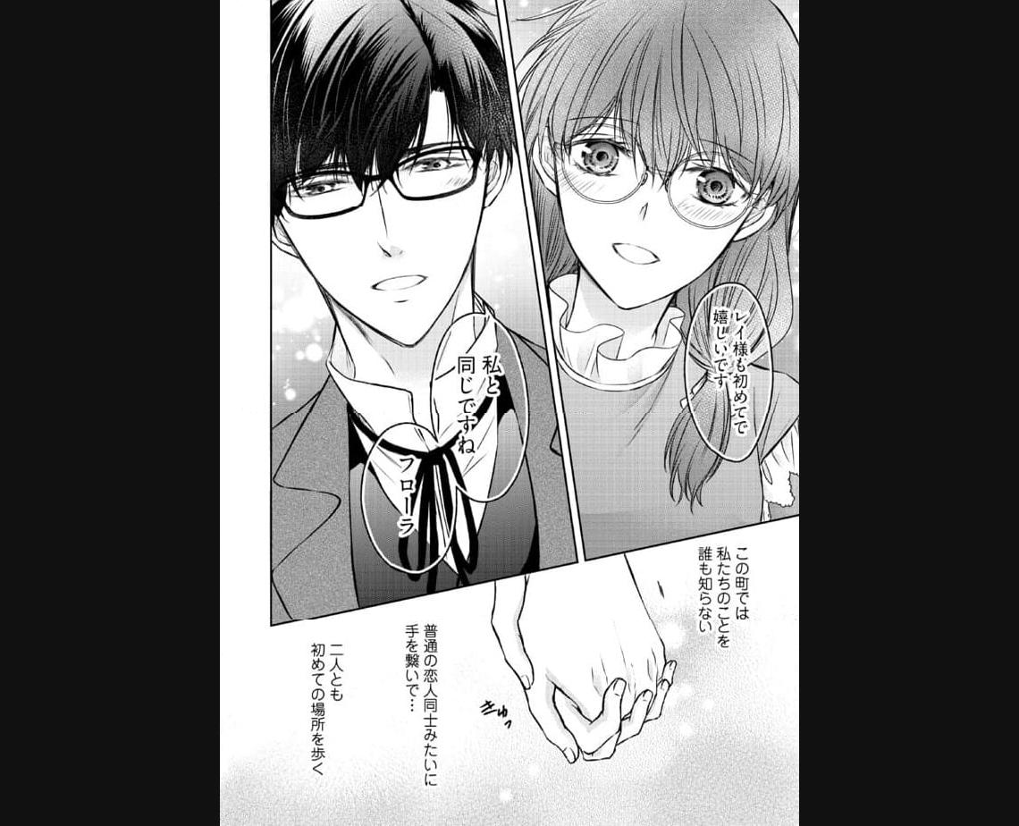 Jishou "Heibon" na Iyashi no Seijo desu ga, Ouji kara Konyakusha to shite Shuuchakusareteimasu. - Chapter 13.2 - Page 8