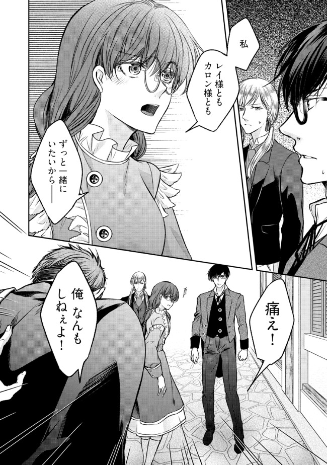 Jishou "Heibon" na Iyashi no Seijo desu ga, Ouji kara Konyakusha to shite Shuuchakusareteimasu. - Chapter 14.2 - Page 6