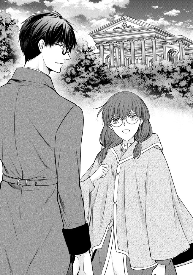 Jishou "Heibon" na Iyashi no Seijo desu ga, Ouji kara Konyakusha to shite Shuuchakusareteimasu. - Chapter 15.1 - Page 1