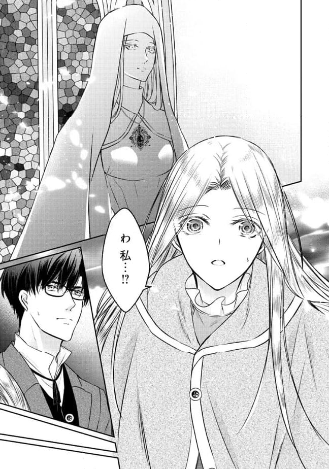 Jishou "Heibon" na Iyashi no Seijo desu ga, Ouji kara Konyakusha to shite Shuuchakusareteimasu. - Chapter 15.3 - Page 3