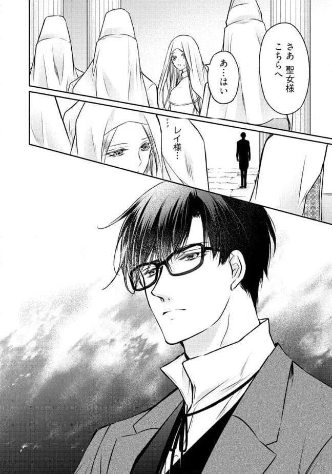 Jishou "Heibon" na Iyashi no Seijo desu ga, Ouji kara Konyakusha to shite Shuuchakusareteimasu. - Chapter 15.3 - Page 8