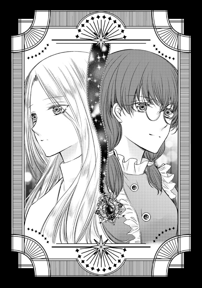 Jishou "Heibon" na Iyashi no Seijo desu ga, Ouji kara Konyakusha to shite Shuuchakusareteimasu. - Chapter 16.1 - Page 1