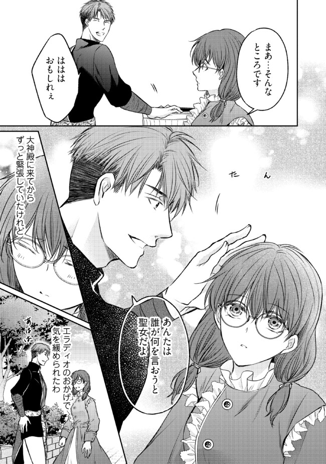 Jishou "Heibon" na Iyashi no Seijo desu ga, Ouji kara Konyakusha to shite Shuuchakusareteimasu. - Chapter 16.2 - Page 7