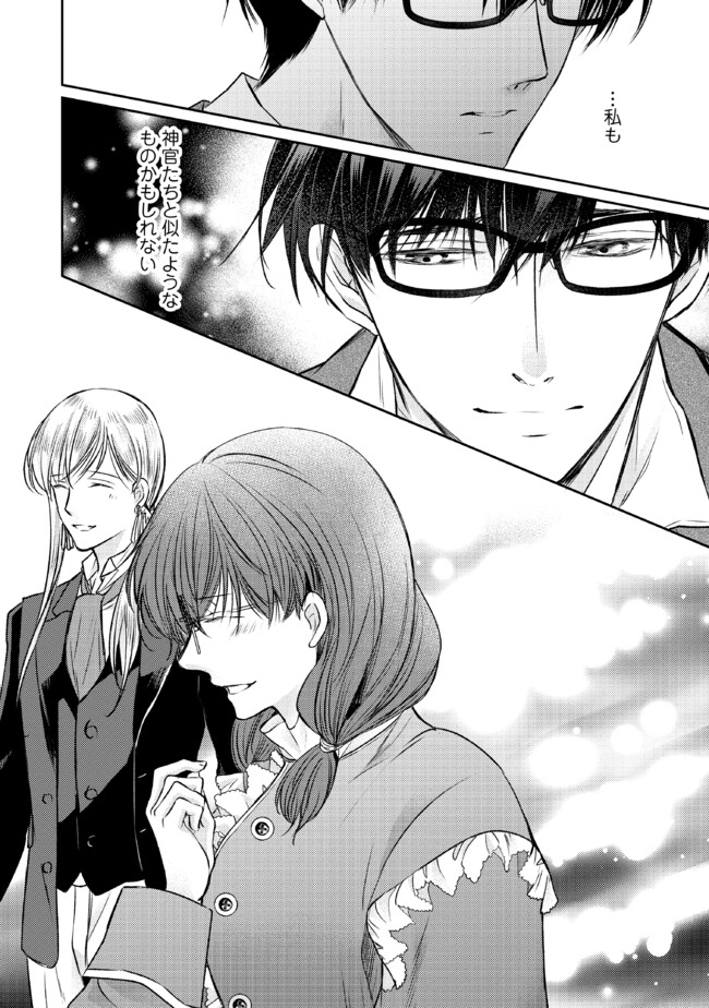 Jishou "Heibon" na Iyashi no Seijo desu ga, Ouji kara Konyakusha to shite Shuuchakusareteimasu. - Chapter 16.3 - Page 7