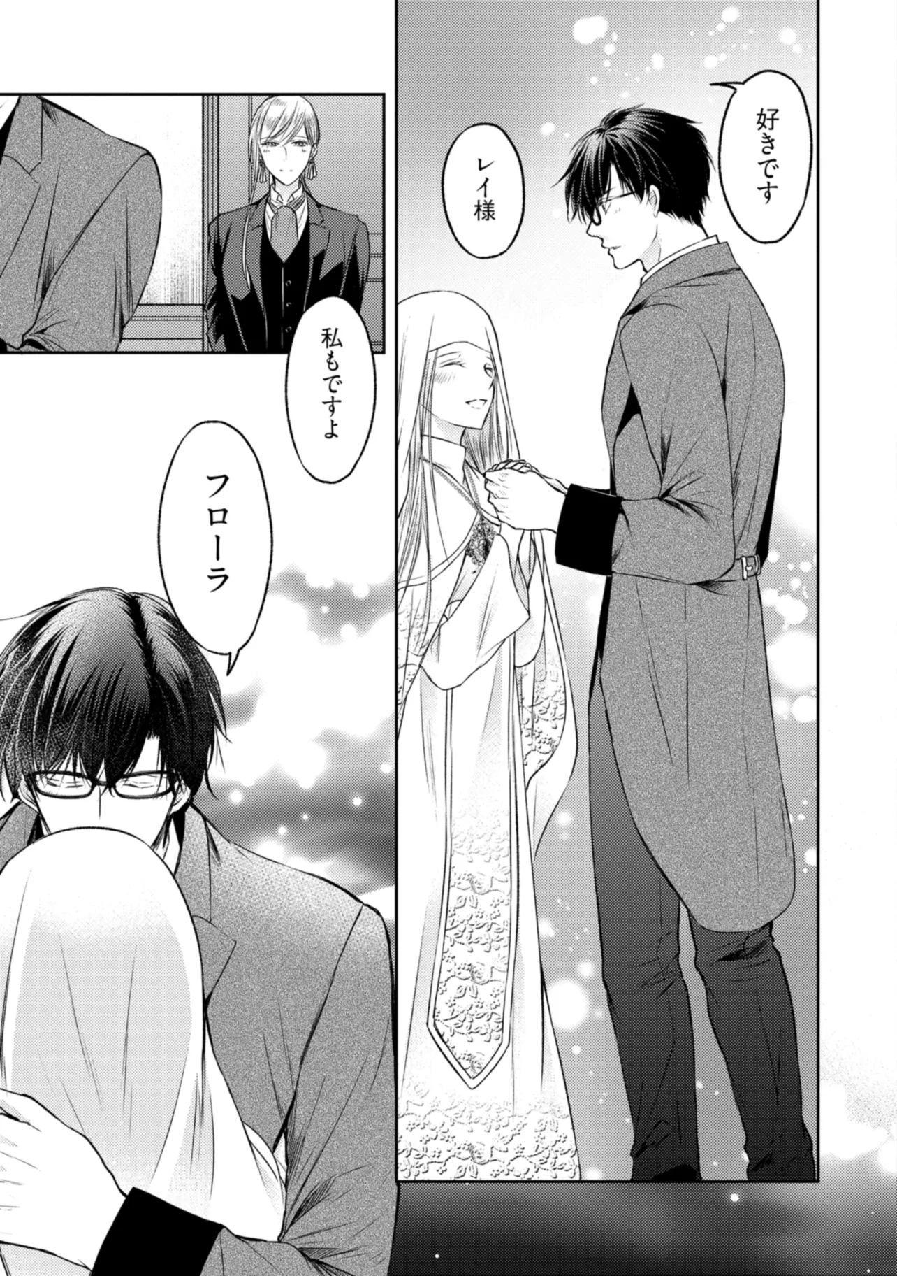 Jishou "Heibon" na Iyashi no Seijo desu ga, Ouji kara Konyakusha to shite Shuuchakusareteimasu. - Chapter 18.1 - Page 4