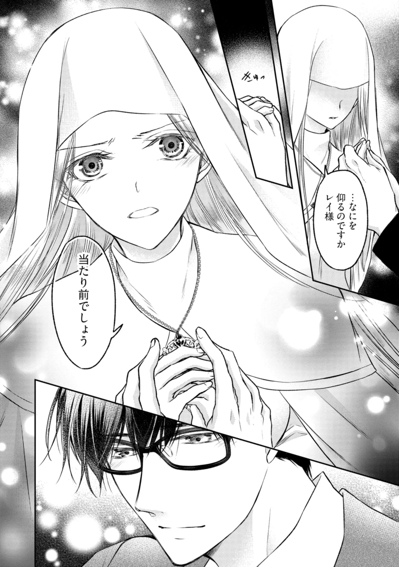 Jishou "Heibon" na Iyashi no Seijo desu ga, Ouji kara Konyakusha to shite Shuuchakusareteimasu. - Chapter 18.1 - Page 5