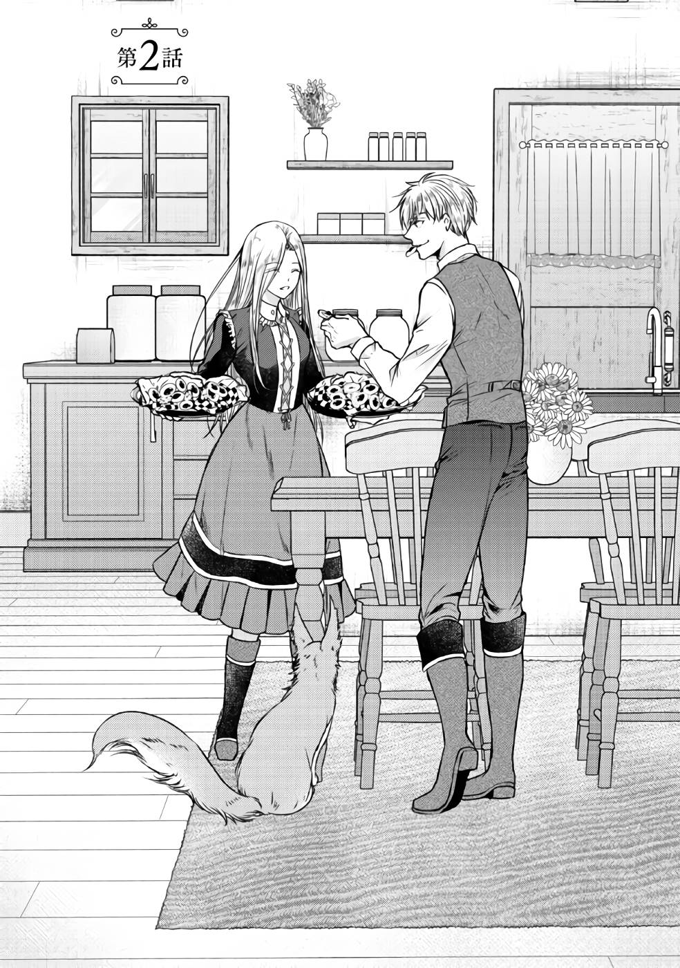 Jishou "Heibon" na Iyashi no Seijo desu ga, Ouji kara Konyakusha to shite Shuuchakusareteimasu. - Chapter 2 - Page 1