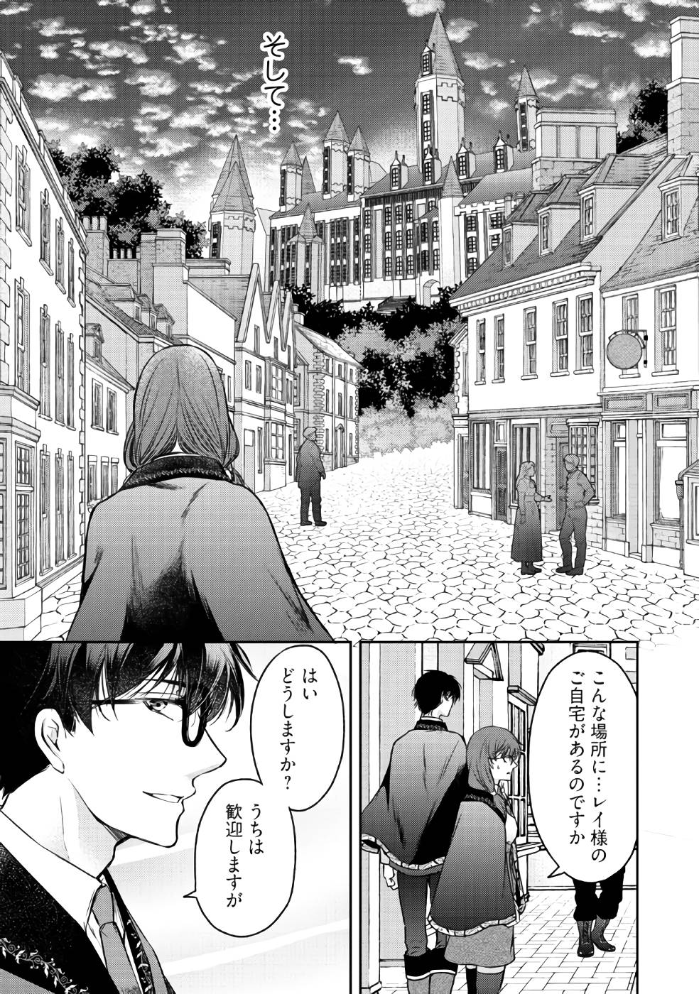 Jishou "Heibon" na Iyashi no Seijo desu ga, Ouji kara Konyakusha to shite Shuuchakusareteimasu. - Chapter 3 - Page 23