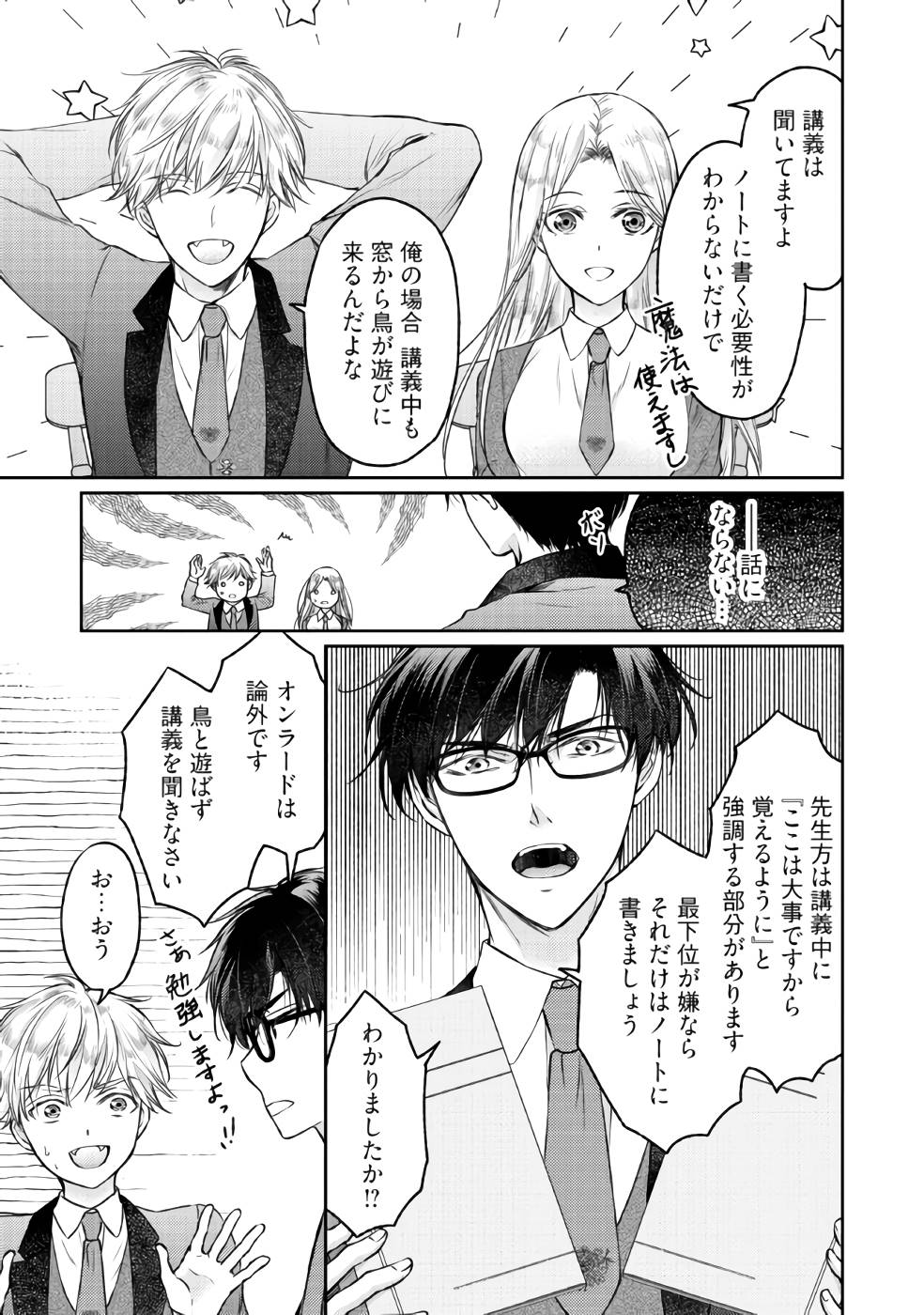 Jishou "Heibon" na Iyashi no Seijo desu ga, Ouji kara Konyakusha to shite Shuuchakusareteimasu. - Chapter 3 - Page 5