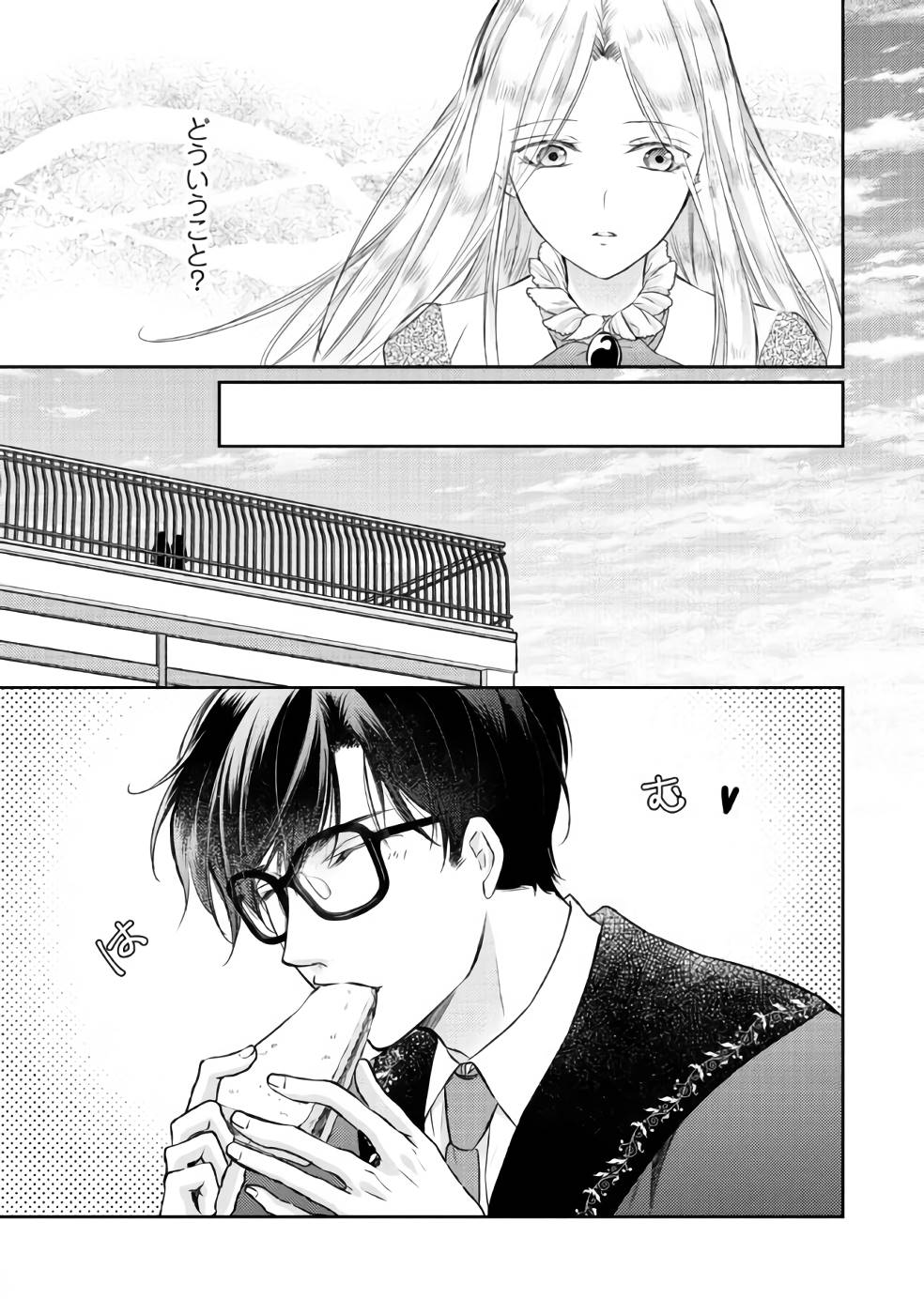 Jishou "Heibon" na Iyashi no Seijo desu ga, Ouji kara Konyakusha to shite Shuuchakusareteimasu. - Chapter 4 - Page 21