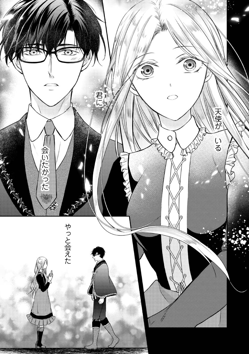 Jishou "Heibon" na Iyashi no Seijo desu ga, Ouji kara Konyakusha to shite Shuuchakusareteimasu. - Chapter 5 - Page 11