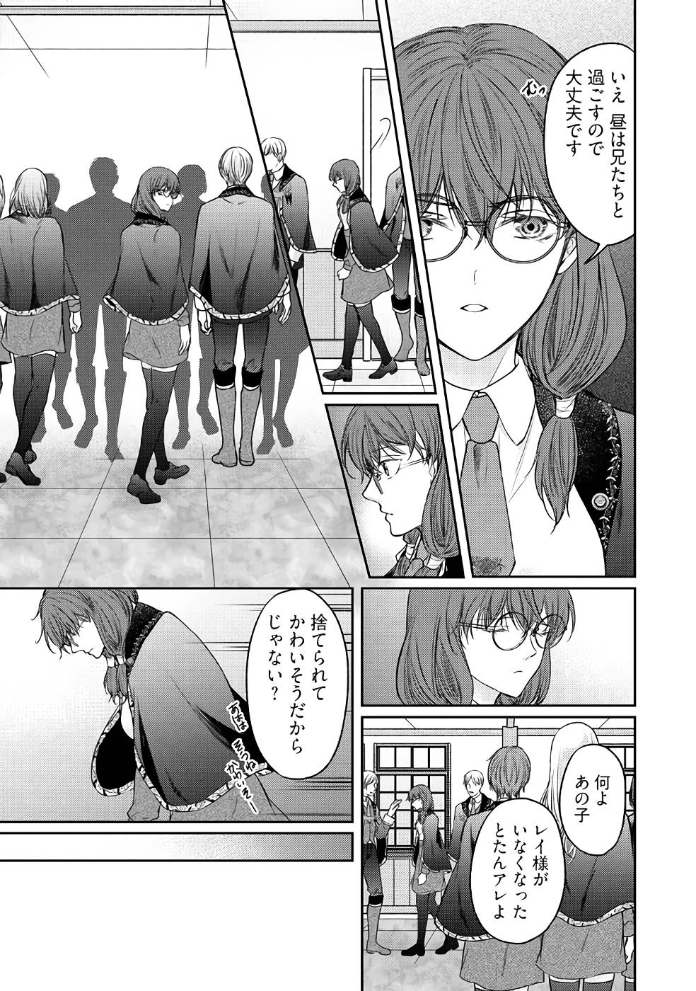 Jishou "Heibon" na Iyashi no Seijo desu ga, Ouji kara Konyakusha to shite Shuuchakusareteimasu. - Chapter 6 - Page 13