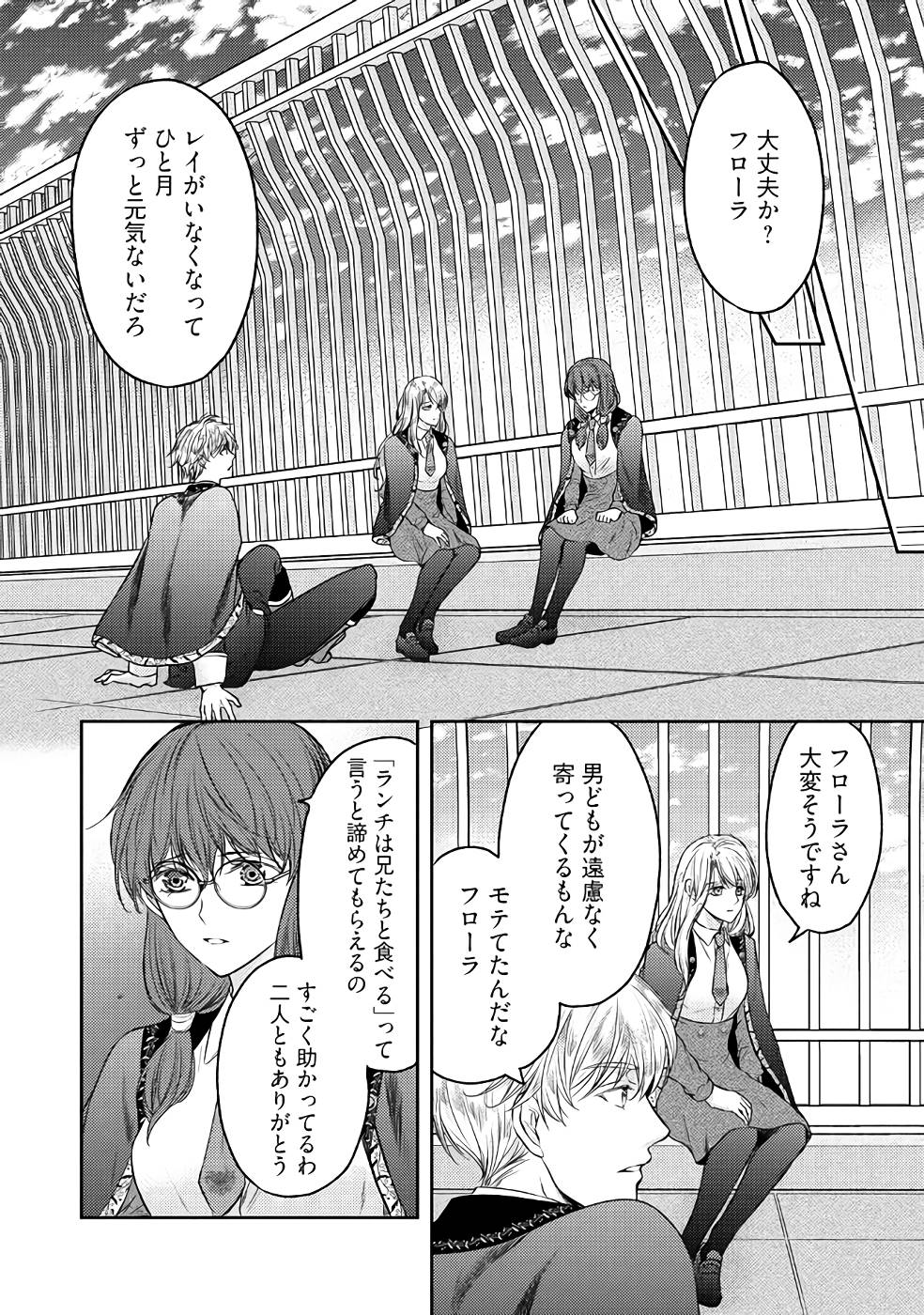 Jishou "Heibon" na Iyashi no Seijo desu ga, Ouji kara Konyakusha to shite Shuuchakusareteimasu. - Chapter 6 - Page 14