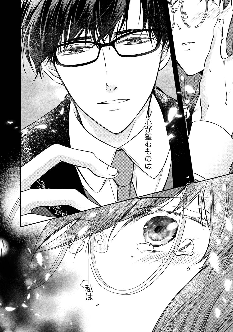 Jishou "Heibon" na Iyashi no Seijo desu ga, Ouji kara Konyakusha to shite Shuuchakusareteimasu. - Chapter 6 - Page 16