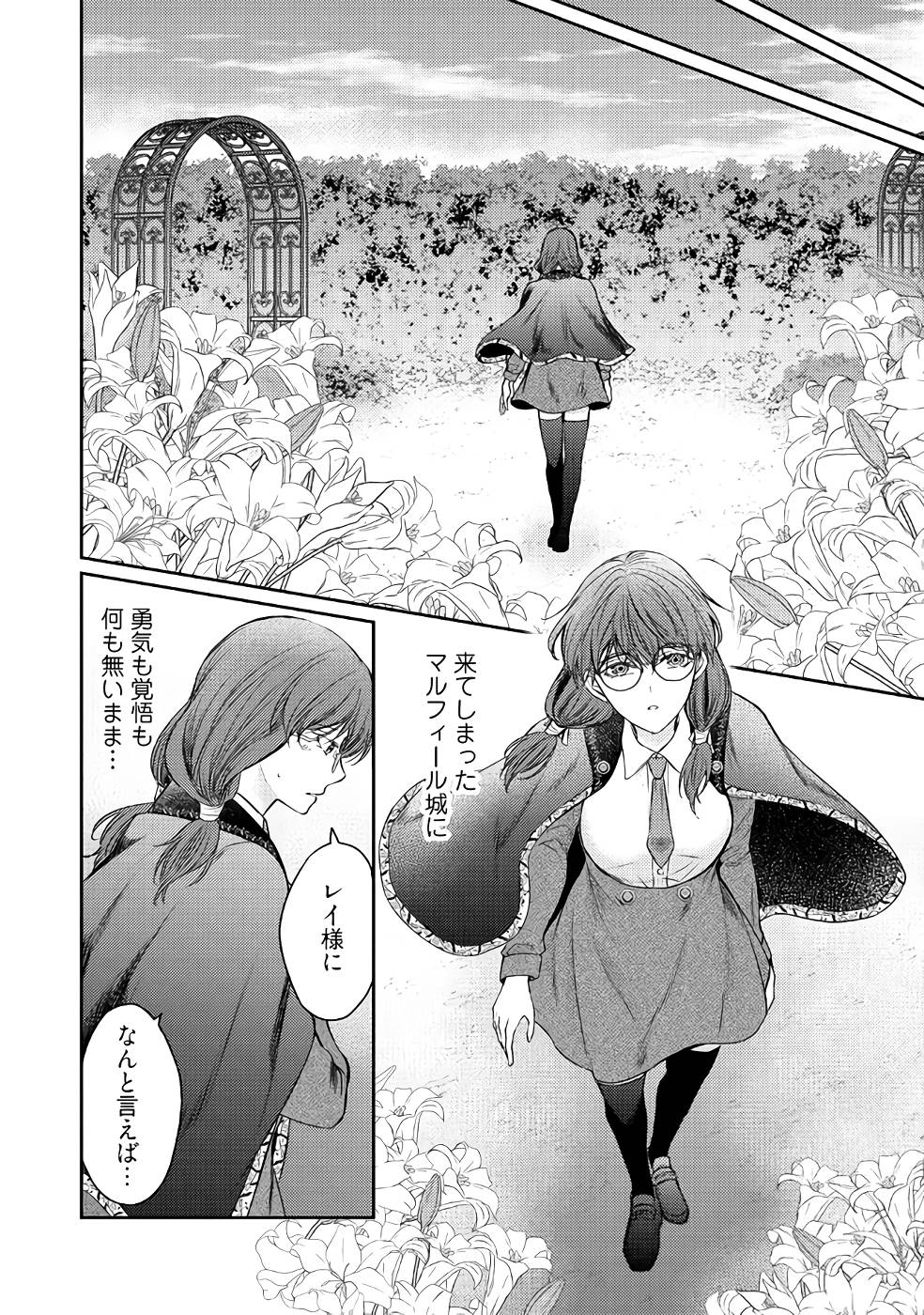 Jishou "Heibon" na Iyashi no Seijo desu ga, Ouji kara Konyakusha to shite Shuuchakusareteimasu. - Chapter 6 - Page 18