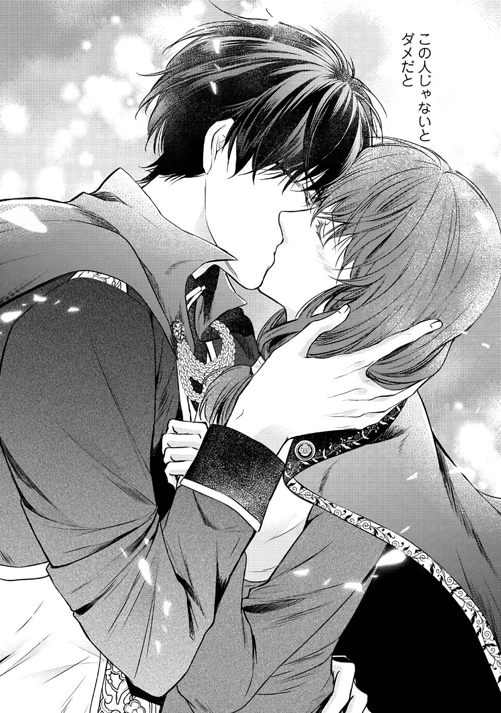 Jishou "Heibon" na Iyashi no Seijo desu ga, Ouji kara Konyakusha to shite Shuuchakusareteimasu. - Chapter 6 - Page 22