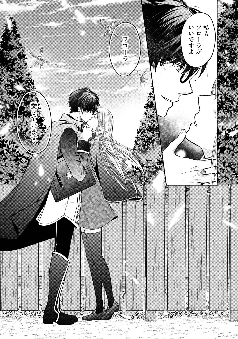 Jishou "Heibon" na Iyashi no Seijo desu ga, Ouji kara Konyakusha to shite Shuuchakusareteimasu. - Chapter 6 - Page 27