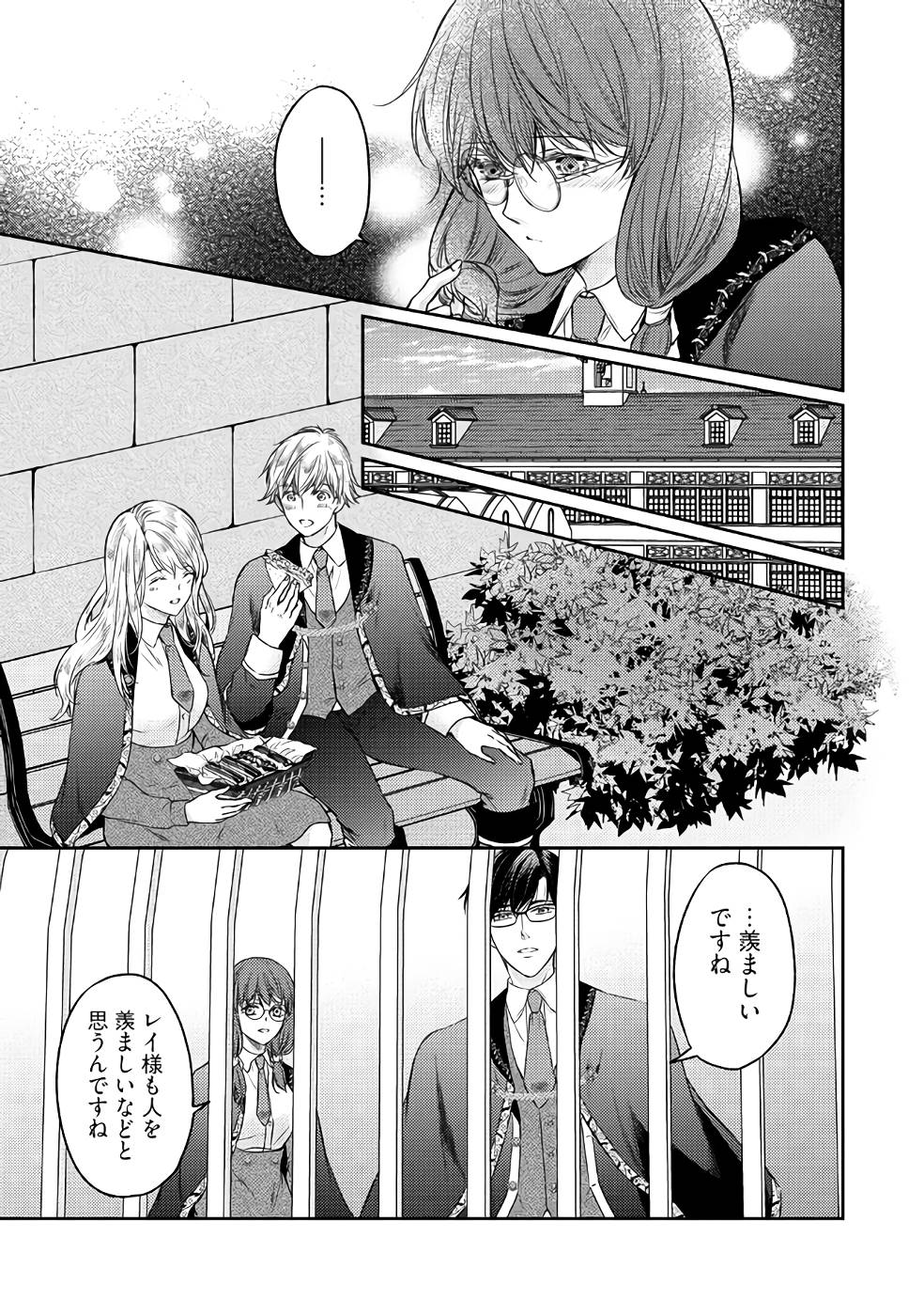 Jishou "Heibon" na Iyashi no Seijo desu ga, Ouji kara Konyakusha to shite Shuuchakusareteimasu. - Chapter 6 - Page 7