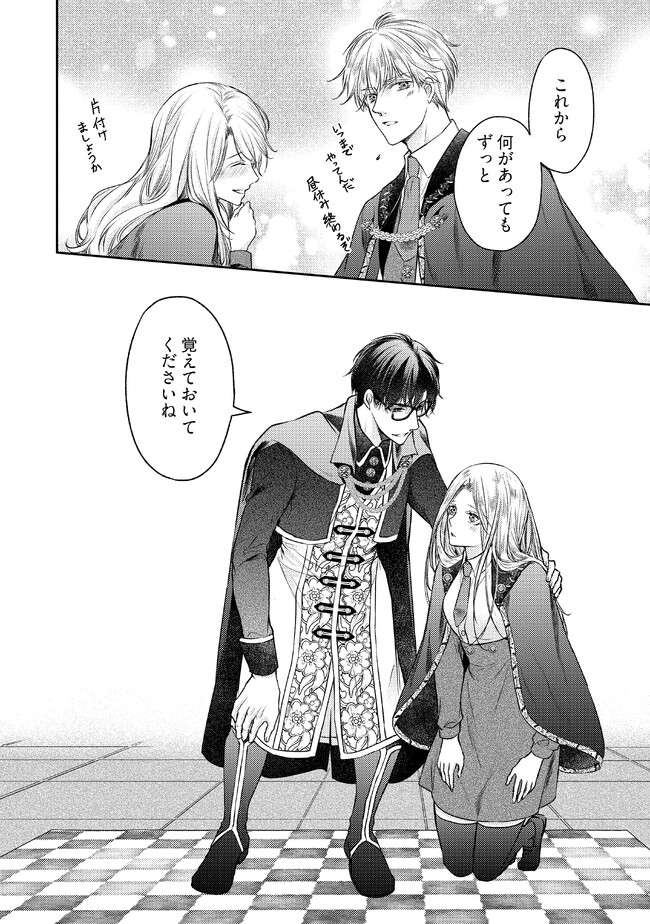 Jishou "Heibon" na Iyashi no Seijo desu ga, Ouji kara Konyakusha to shite Shuuchakusareteimasu. - Chapter 7.4 - Page 6