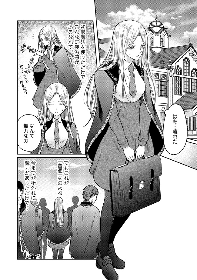 Jishou "Heibon" na Iyashi no Seijo desu ga, Ouji kara Konyakusha to shite Shuuchakusareteimasu. - Chapter 8.1 - Page 2