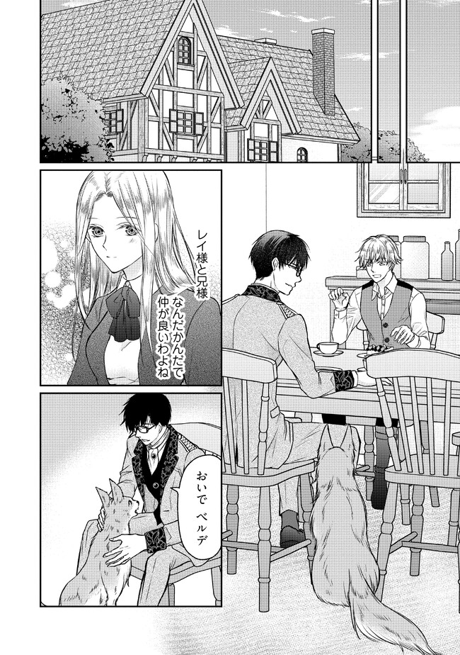 Jishou "Heibon" na Iyashi no Seijo desu ga, Ouji kara Konyakusha to shite Shuuchakusareteimasu. - Chapter 8.2 - Page 7