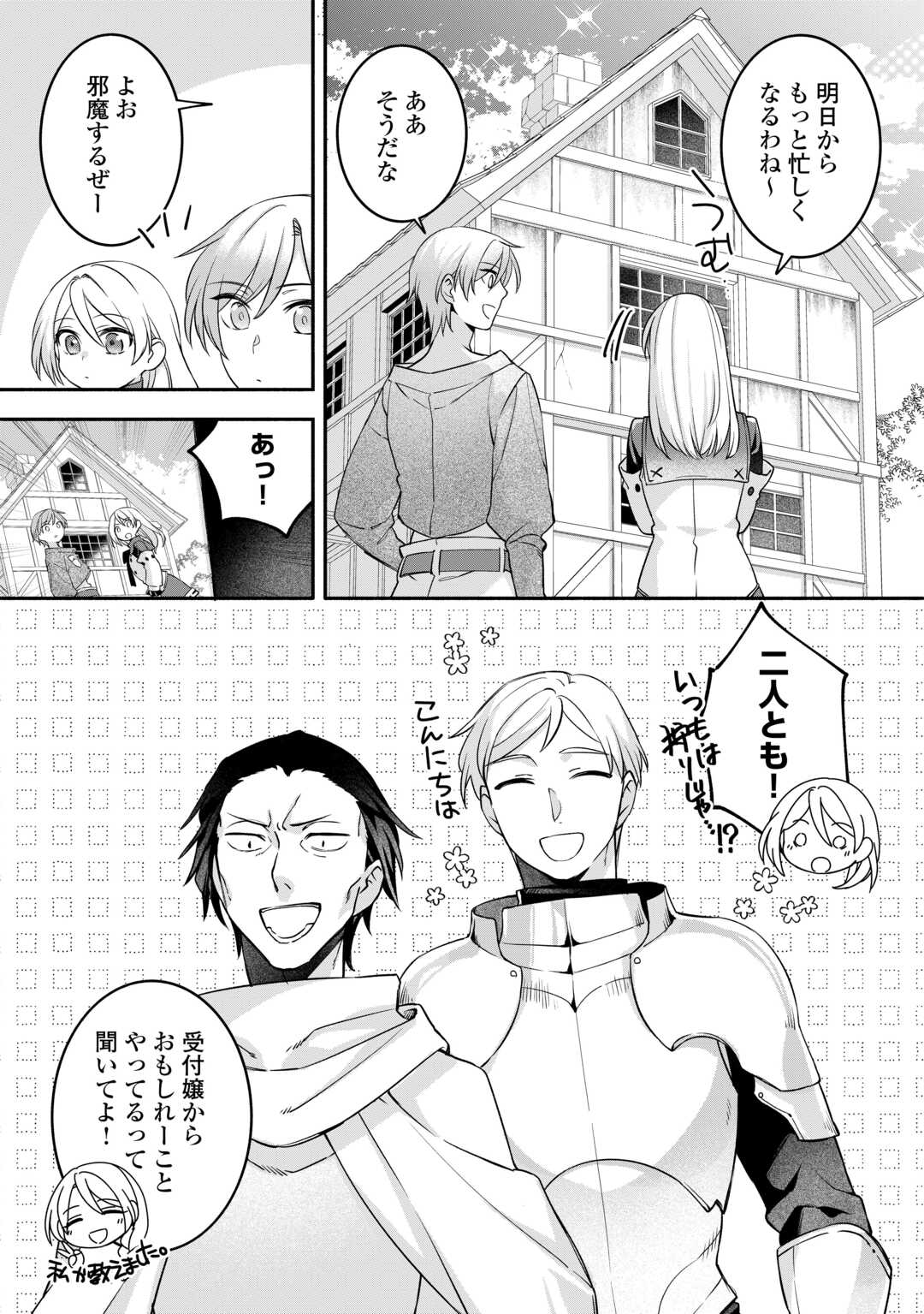 Jitaku Aapaato Hitomune to Tomo ni Isekai he - Chapter 5 - Page 13