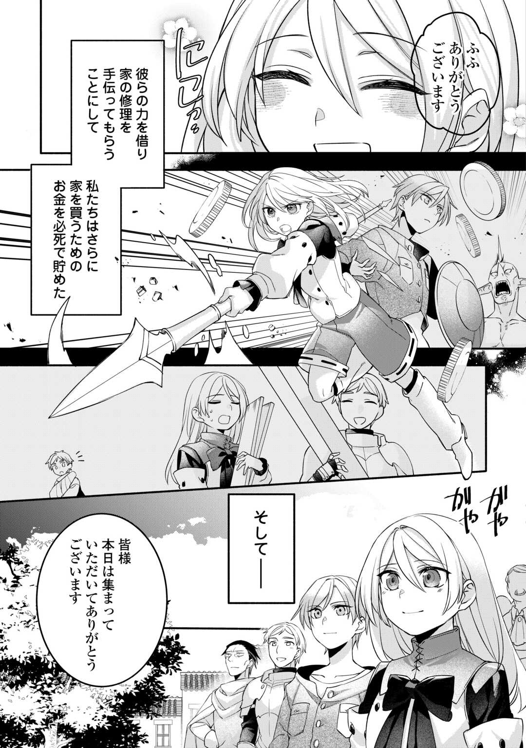 Jitaku Aapaato Hitomune to Tomo ni Isekai he - Chapter 5 - Page 15