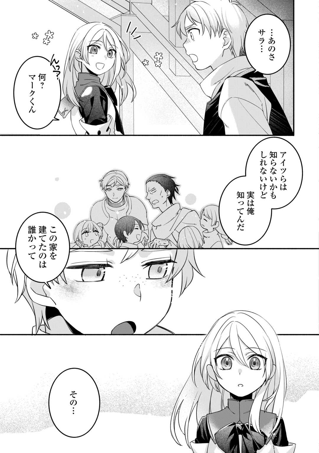 Jitaku Aapaato Hitomune to Tomo ni Isekai he - Chapter 5 - Page 19