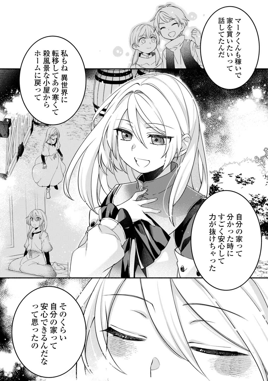 Jitaku Aapaato Hitomune to Tomo ni Isekai he - Chapter 5 - Page 2