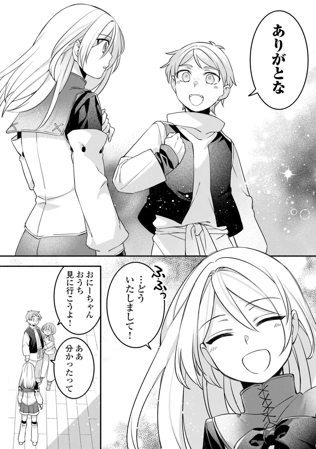 Jitaku Aapaato Hitomune to Tomo ni Isekai he - Chapter 5 - Page 20