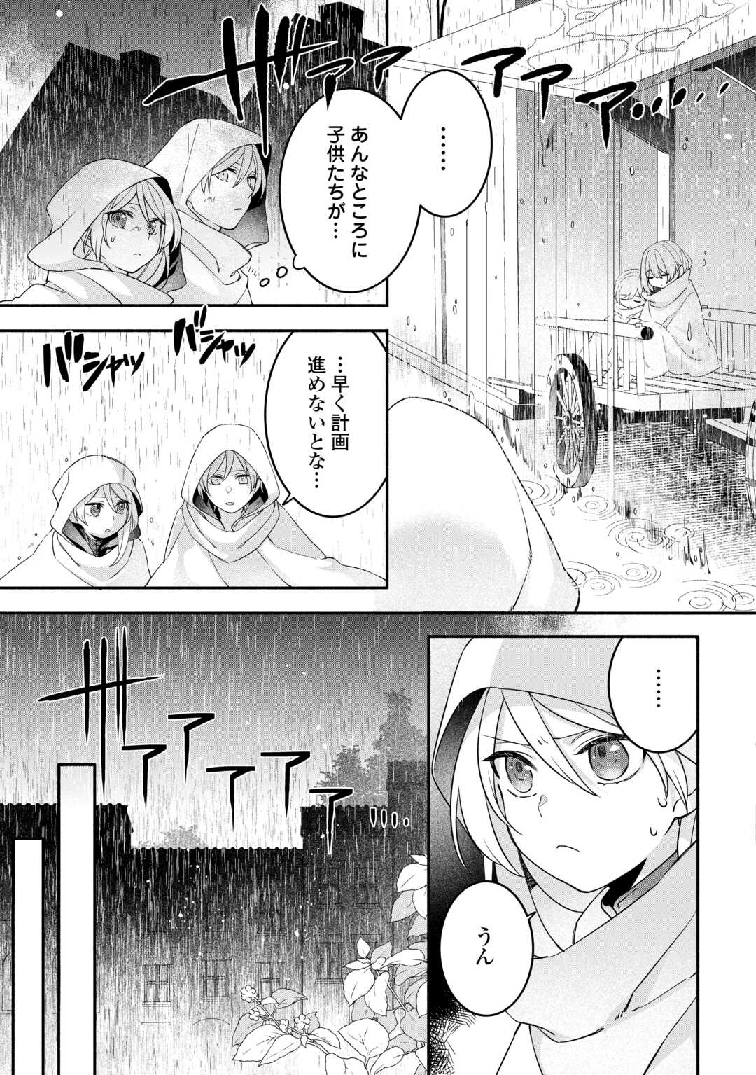 Jitaku Aapaato Hitomune to Tomo ni Isekai he - Chapter 5 - Page 5