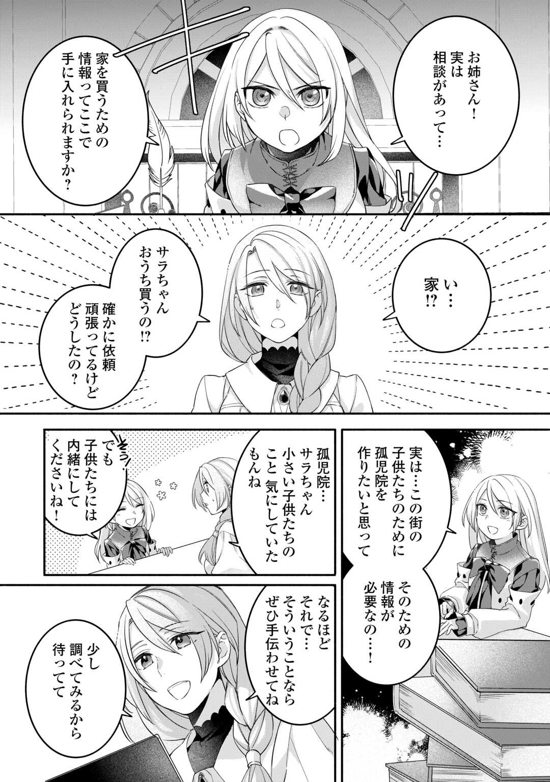 Jitaku Aapaato Hitomune to Tomo ni Isekai he - Chapter 5 - Page 8