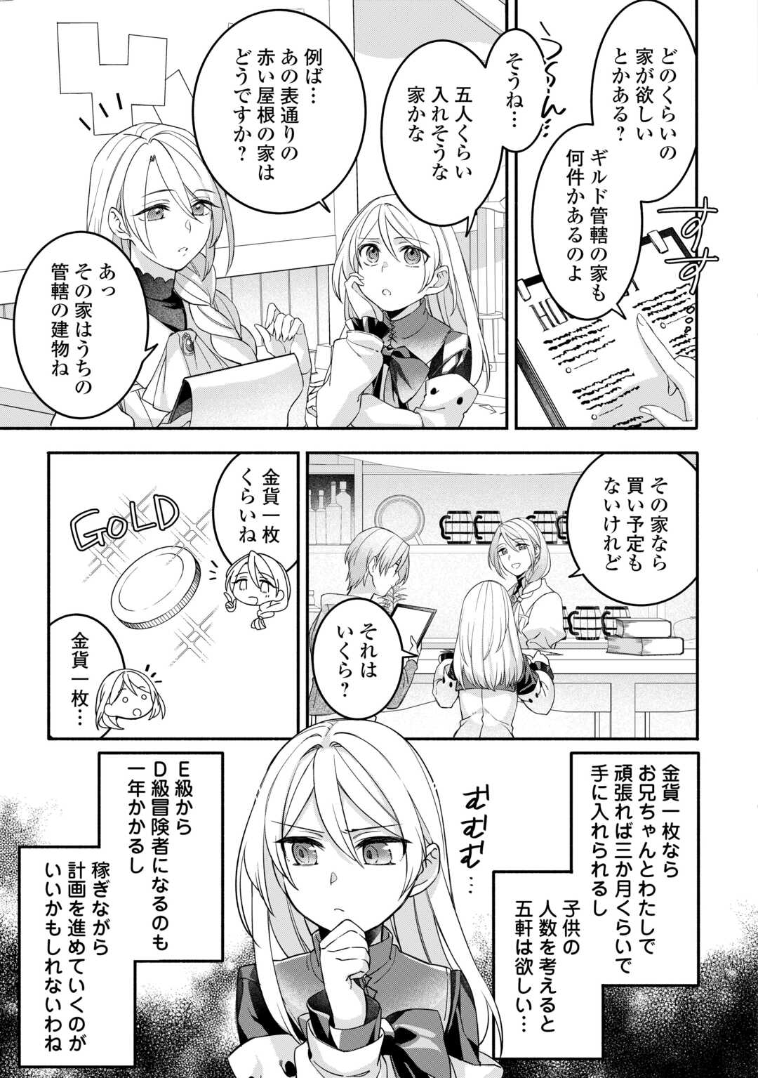 Jitaku Aapaato Hitomune to Tomo ni Isekai he - Chapter 5 - Page 9