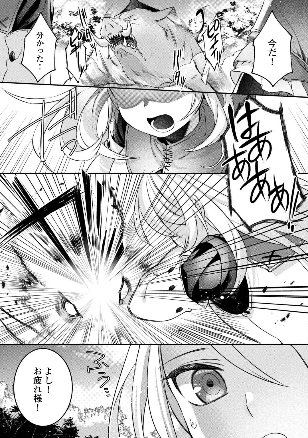 Jitaku Aapaato Hitomune to Tomo ni Isekai he - Chapter 6 - Page 11