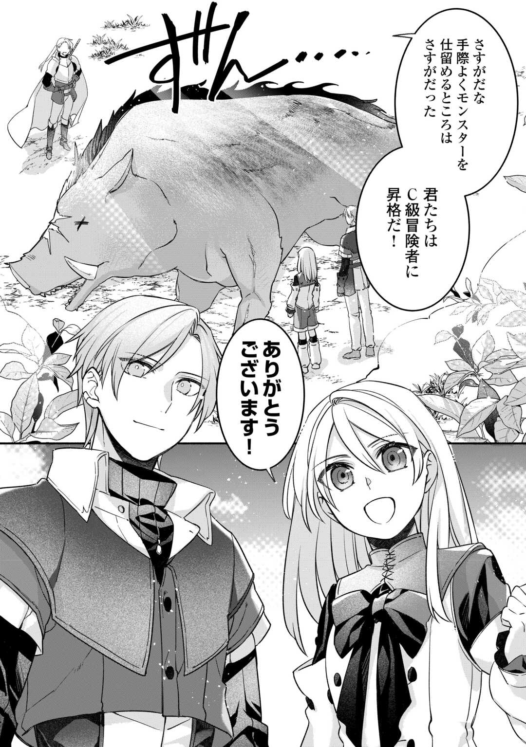 Jitaku Aapaato Hitomune to Tomo ni Isekai he - Chapter 6 - Page 12